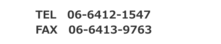 お問い合わせ 電話 Fax